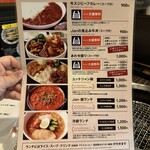 黒毛和牛専門 焼肉スタジアムJan - 