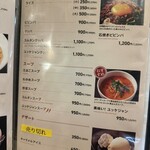 黒毛和牛専門 焼肉スタジアムJan - 