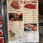 黒毛和牛専門 焼肉スタジアムJan - 