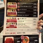 黒毛和牛専門 焼肉スタジアムJan - 