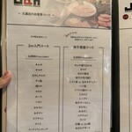 黒毛和牛専門 焼肉スタジアムJan - 