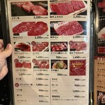 黒毛和牛専門 焼肉スタジアムJan - 