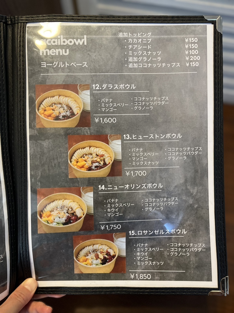 アサイーページ アサイー・マンゴー・ベリーが選べる贅沢ボウル】13RoseCafe