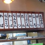 三平 - 札がなくなると売り切れ