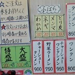 さくらい - 2025.4メニュー一覧