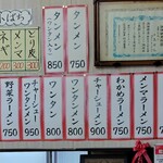 さくらい - 2025.4メインメニュー