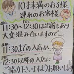 さくらい - 2025.4お子様注意