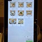 饗 くろ喜 - 券売機