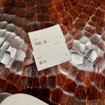 饗 くろ喜 - 食券