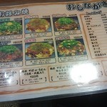 お好み焼 長田屋