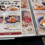 とんかつととろろ膳 勝六 高槻店 - 