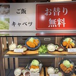 とんかつととろろ膳 勝六 高槻店 - 