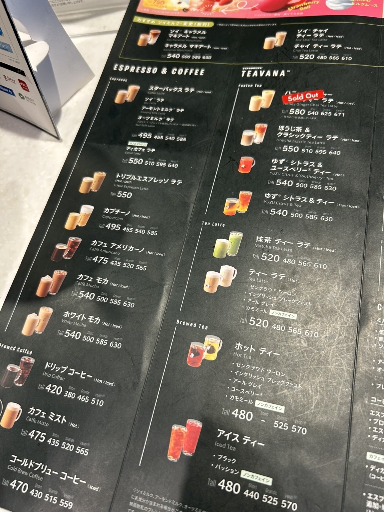 メニュー写真 : スターバックスコーヒー 伊勢内宮前店 （STARBUCKS