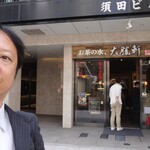 お茶の水、大勝軒 - 