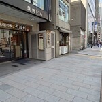 お茶の水、大勝軒 - 