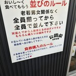 自家製麺 公園前 - 