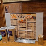 お茶の水、大勝軒 - 