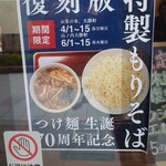 お茶の水、大勝軒 - 