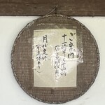 薮蕎麦 宮本 - 