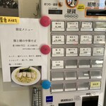 中華そば ユー リー - 