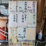 すし処ひしの木 - 