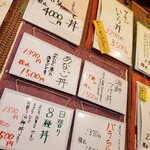 すし処ひしの木 - 