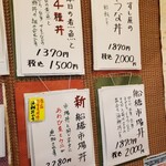 すし処ひしの木 - 