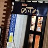 居酒屋のすけ