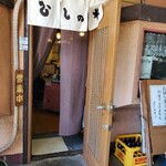 すし処ひしの木 - 