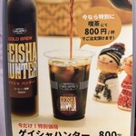 サザコーヒー - 