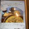 石焼生パスタ 蔵之助