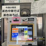 河内の中華そば 醤 - 