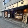 しんぱち食堂 茅場町店