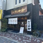 肉の一斗 - 外観