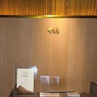 雪月花 たなかさとる - 内観