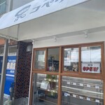 コペリアーノ - 