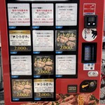焼肉ホルモン 広味園 - ヒロミヤの自販機