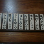 餃子の店 江戸久 - 