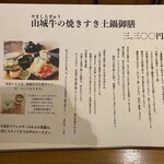 土鍋飯 ぽかぽか - 