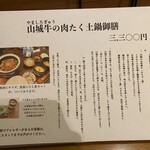 土鍋飯 ぽかぽか - 