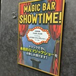 マジックバー　SHOWTIME - 