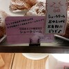 ミネット - 