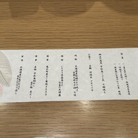 かどや 日比谷邸 - 