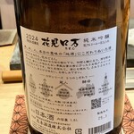 すしやのたい悟 - 口万さんでーす。②