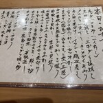 すしやのたい悟 - 季節のメニューでーす。