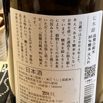 すしやのたい悟 - 七本槍さんでーす。②