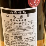 すしやのたい悟 - 益荒猛男さんでーす。②