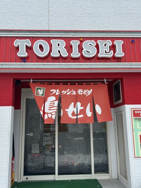 鳥せい - 富良野（鳥料理）の写真