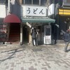 おにやんま 中目黒店