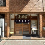 銀座 長寿庵 - 2025.04.09 (水)